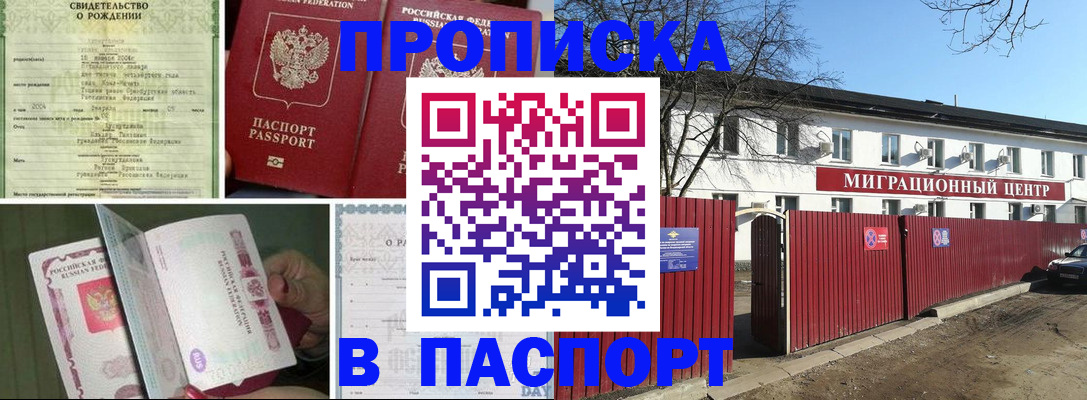 регистрация в Кудрово