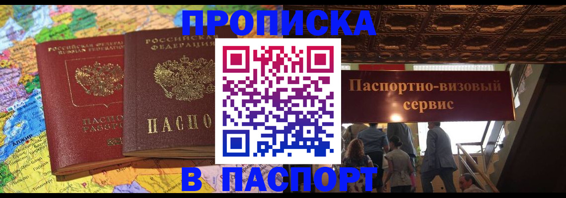прописка иностранных граждан в Кудрово