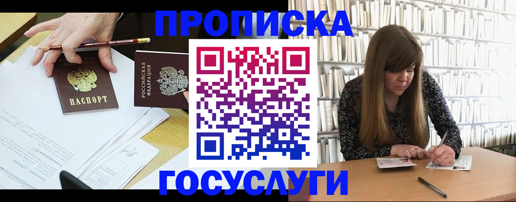 прописка паспорт в Кудрово