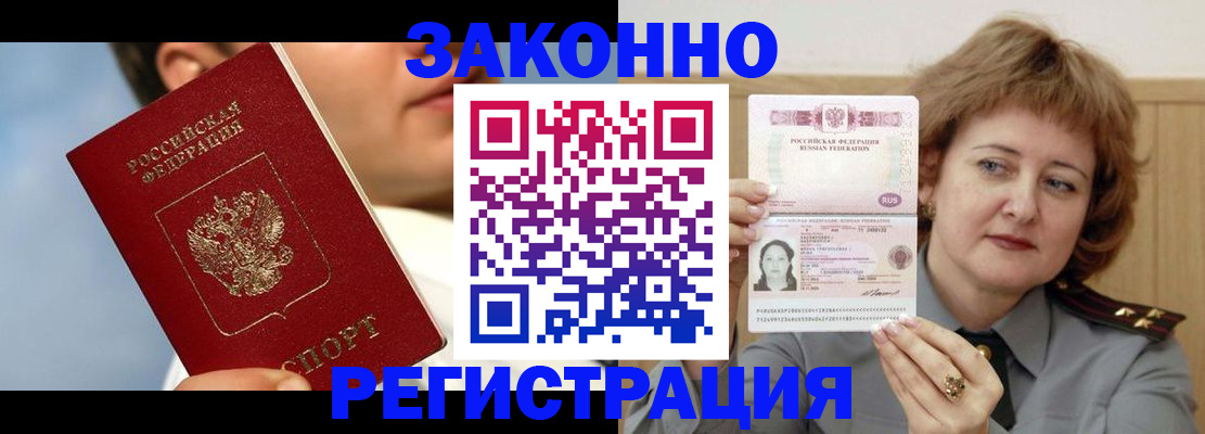 регистрация в Кудрово