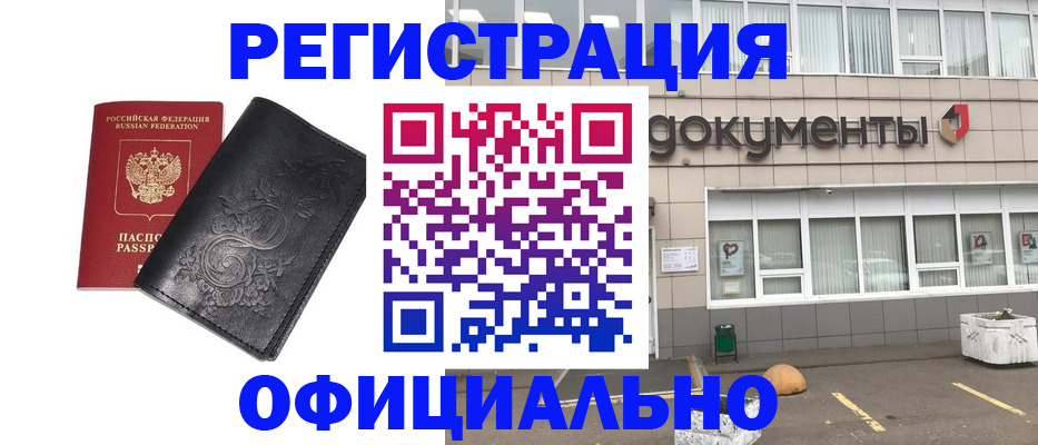 временная регистрация госуслуги в Кудрово